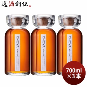 お歳暮 CHOYA 五年の宴 700ml 3本 チョーヤ 梅酒 蝶矢 南高梅原酒 歳暮 ギフト 父の日