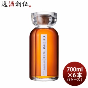 お歳暮 CHOYA 五年の宴 700ml × 1ケース / 6本 チョーヤ 梅酒 蝶矢 南高梅原酒 歳暮 ギフト 父の日