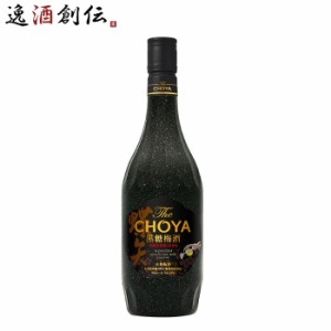 お歳暮 チョーヤ The CHOYA 黒糖梅酒 700ml 1本 梅酒 歳暮 ギフト 父の日