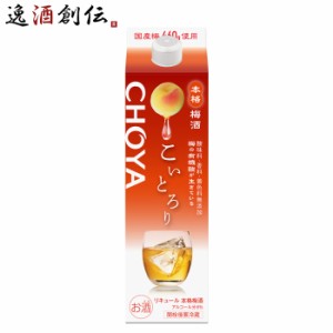 梅酒 CHOYA こいとろり パック 1800ml 1.8L 1本 チョーヤ