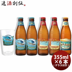 お歳暮 ハワイ KONA BEER コナビール 3種 5本 グラス付き 飲み比べセット 355ml クラフトビール大人気！ハワイのクラフトビール 歳暮 ギ