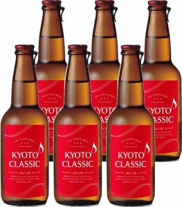 京都クラシック 330ml×6本 / KYOTO CLASSIC Red Ale 父親 誕生日 プレゼント