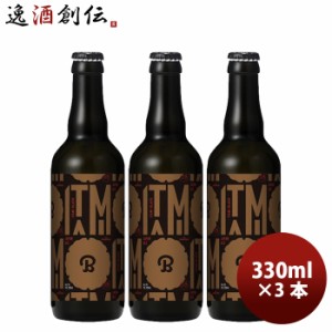 ビール ビール ギフト小西酒造 クラフトビール KONISHI ITAMI BEER ジャパン・エール ブラック 瓶 330ml 3本 父親 誕生日 プレゼント お