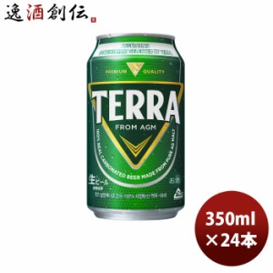 お歳暮 ビール ジンロ JINRO 眞露 TERRA 350ml缶 350ml × 1ケース / 24本 歳暮 ギフト 父の日