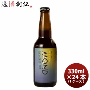 ビール 胎内高原ビール アルト 瓶 330ml 24本 瓶 1ケース CL ギフト 父親 誕生日 プレゼント お酒