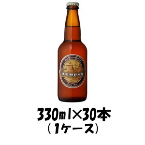 ビール クラフトビール ナギサビール ペールエール 330ml 30本 1ケース ギフト 父親 誕生日 プレゼント お酒