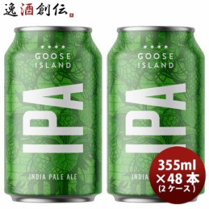 お歳暮 グースアイランド Goose Island IPA 355ml  缶 355ml ビール 48本 ( 2ケース ) 歳暮 ギフト 父の日