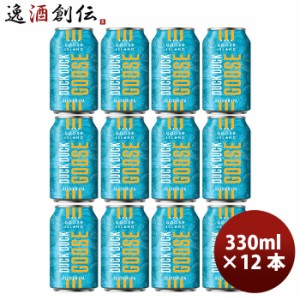 グースアイランド Goose Island  ダックダックグース DUCK DUCK GOOSE SESSION IPA 缶 330ml 12本 クラフトビール