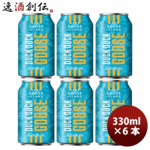 グースアイランド Goose Island  ダックダックグース DUCK DUCK GOOSE SESSION IPA 缶 330ml お試し6本 クラフトビール