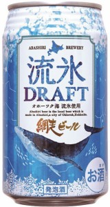 お歳暮 クラフトビール 網走ビール 流氷ドラフト 缶 350ml 24本 1ケース 地ビール 歳暮 ギフト 父の日