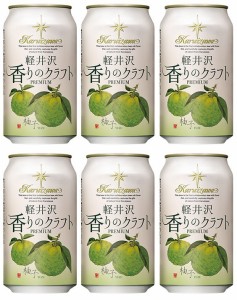 ビール クラフトビール THE 軽井沢ビール 香りのクラフト 柚子 缶 350ml 6本 地ビール ギフト 父親 誕生日 プレゼント お酒