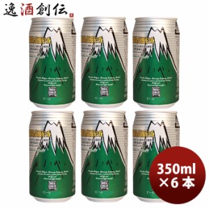 お歳暮 御殿場高原ビール 静岡県 クラフトビール ヴァイツェン 缶 350ml お試し６本セット 歳暮 ギフト 父の日