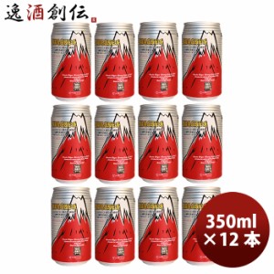 お歳暮 御殿場高原ビール 静岡県 クラフトビール ピルス 缶 350ml 12本セット 歳暮 ギフト 父の日