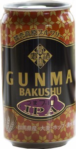 お歳暮 クラフトビール 群馬麦酒 つまぶるＩＰＡ 缶 350ml 24本 1ケース 地ビール CL のし・ギフト・サンプル各種対応不可 歳暮 ギフト 