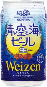 お歳暮 クラフトビール 地ビール 地ビール 青い空と海のビール 350ml×24本 beer 歳暮 ギフト 父の日