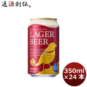 お歳暮 ビール DHC ラガービール 350ml 24本 1ケース 歳暮 ギフト 父の日