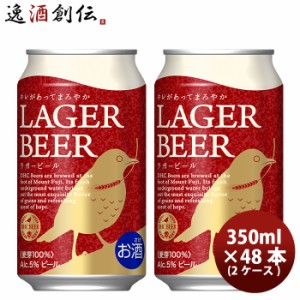 お歳暮 DHCビール クラフトビール ラガービール 缶350ml 48本(2ケース) 歳暮 ギフト 父の日