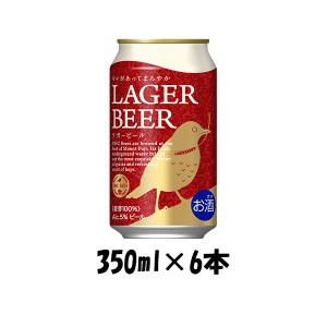 ビール DHC ラガービール 350ml 6本 ☆ ギフト 父親 誕生日 プレゼント お酒