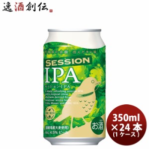 ビール DHCビール クラフトビール セッションIPA 缶350ml 24本(1ケース) お酒