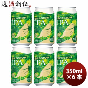 お歳暮 DHCビール クラフトビール セッションIPA 缶350ml 6本 歳暮 ギフト 父の日