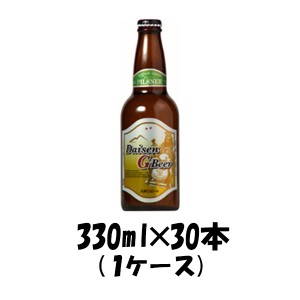 お歳暮 クラフトビール 地ビール 大山Gビール ピルスナー 330ml 30本 １ケース 鳥取県 久米桜 beer 歳暮 ギフト 父の日