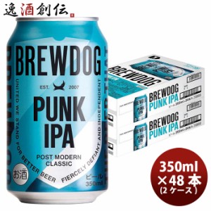 BREW DOG ブリュードッグ PUNK IPA パンクIPA 缶 350ml × 2ケース / 48本 クラフトビール ※リニューアル品・国内製造