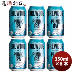 BREW DOG ブリュードッグ PUNK IPA パンクIPA 缶 350ml 6本 クラフトビール ※リニューアル品・国内製造