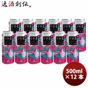 韓国 KABREW カブリュー クミホ ピーチエール 缶 500ml 12本 フルーツエール ビール