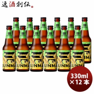 台湾 SUNMAI サンマイ ハニーレモンラガー 瓶 350ml 12本 クラフトビール