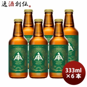 お歳暮 三重県 伊勢角屋麦酒 ペールエール 330ml 6本 歳暮 ギフト 父の日