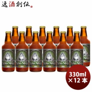 お歳暮 三重県 伊勢角屋麦酒 ねこにひき NEKO NIHIKI 330ml 12本 歳暮 ギフト 父の日