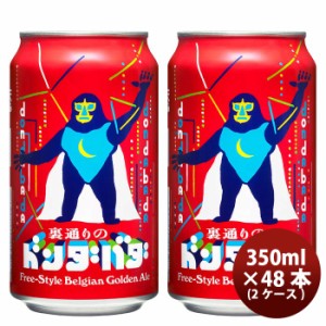 お歳暮 長野県 ヤッホーブルーイング 裏通りのドンダバダ 缶 350ml × 2ケース / 48本 クラフトビール ※のし・ギフト包装・サンプル各種