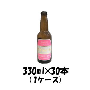 ビール さがみビール ペールエール 330ml 30本 瓶 1ケース クール便 ギフト 父親 誕生日 プレゼント お酒