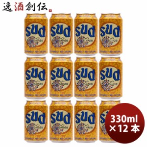 ビール イタリア バラデン Baladin SUD（スッド） ウィートスタイル 缶 330ml ビール お試し 12本 お酒