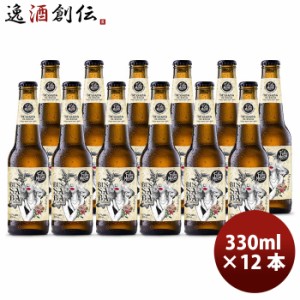 ビール タイ フルムーンブリューワークス ブッサバー イーエックス ヴァイス 瓶 330ml 12本 クラフトビール お酒