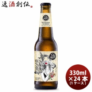 お歳暮 タイ フルムーンブリューワークス ブッサバー イーエックス ヴァイス 瓶 330ml 24本 ( 1ケース ) クラフトビール 歳暮 ギフト 父