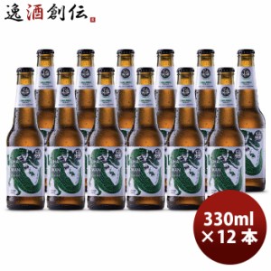 お歳暮 タイ フルムーンブリューワークス チャラワン ペールエール 瓶 330ml 12本 クラフトビール 歳暮 ギフト 父の日