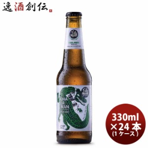 お歳暮 タイ フルムーンブリューワークス チャラワン ペールエール 瓶 330ml 24本 ( 1ケース  ) クラフトビール 歳暮 ギフト 父の日