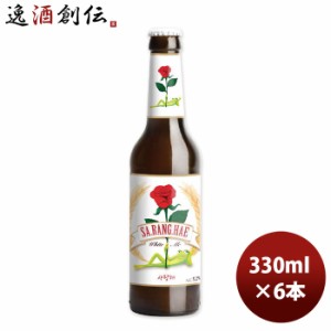 お歳暮 韓国ビール サンラヘ ホワイトエール 瓶 330ml 6本 歳暮 ギフト 父の日