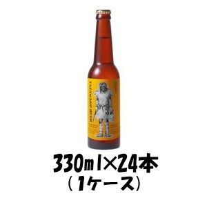 ビール 秋田県 わらび座 田沢湖ビール ケルシュ 330ml 24本 1ケース CL ギフト 父親 誕生日 プレゼント お酒