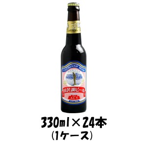 ビール 秋田県 わらび座 田沢湖ビール アルト 330ml 24本 1ケース CL ギフト 父親 誕生日 プレゼント お酒