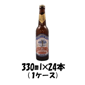 お歳暮 クラフトビール 地ビール 秋田県 わらび座 田沢湖ビール ヴァイツェン 330ml 24本 1ケース CL beer 歳暮 ギフト 父の日