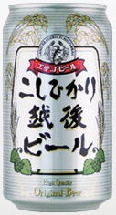 お歳暮 クラフトビール 地ビール エチゴビール こしひかり越後ビール 缶  350ml 1ケース beer 歳暮 ギフト 父の日