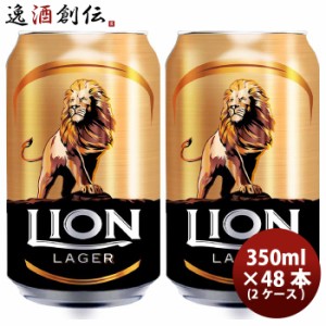 お歳暮 ライオン・ブリュワリー ライオンラガー Lion Lager   スリランカ 缶 330ml 48本 ( 2ケース ) クラフトビール 歳暮 ギフト 父の日