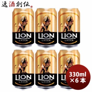 お歳暮 ライオン・ブリュワリー ライオンラガー Lion Lager   スリランカ 缶 330ml お試し 6本 クラフトビール 歳暮 ギフト 父の日