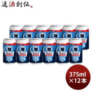 オーストラリア ホルゲート アメリカンIPA 缶 375ml 12本