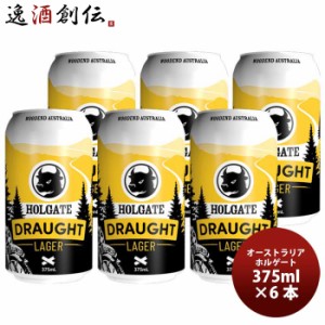 オーストラリア ホルゲート ドラフト ラガー 375ml 缶 6本