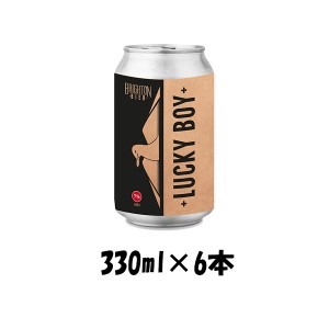 お歳暮 英国 クラフトビール ブライトンビール ラッキーボーイ 缶 330ml 6本 ギフト 父親 誕生日 プレゼント 歳暮 ギフト 父の日