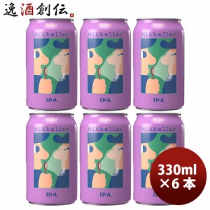 お歳暮 デンマーク Mikkeller ミッケラー バーストIPA クラフトビール 缶330ml お試し6本 歳暮 ギフト 父の日