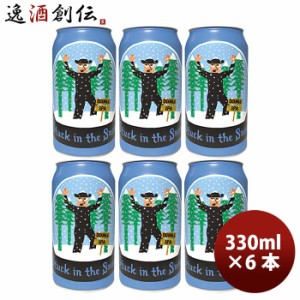 デンマーク Mikkeller ミッケラー 限定品 スタック イン ザ スノー ダブルIPA 缶 330ml 6本 クラフトビール